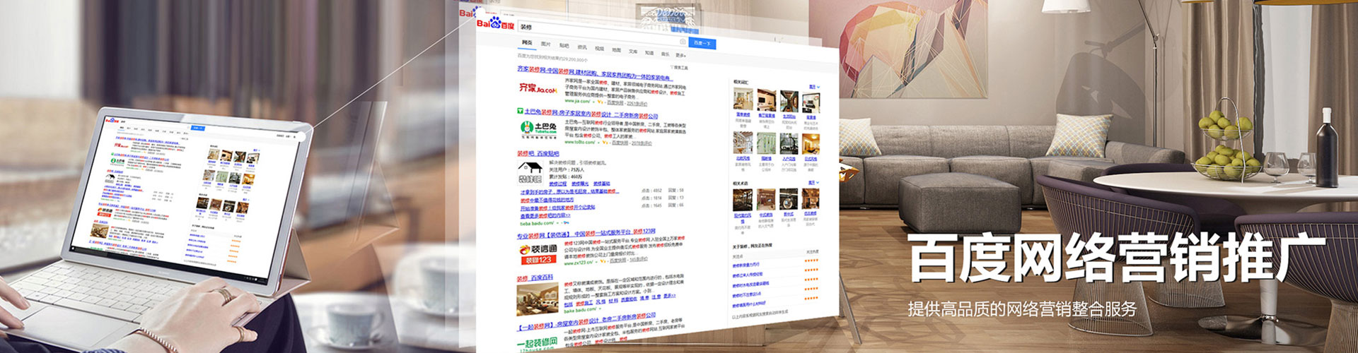 乌鲁木齐sem代运营